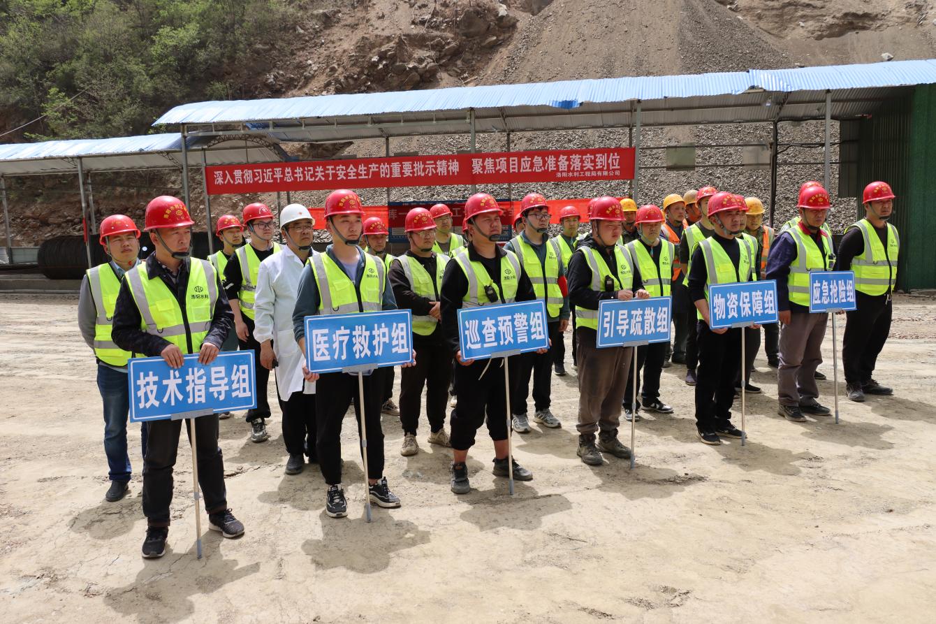 洛陽(yáng)水利工程局有限公司開(kāi)展水庫(kù)施工項(xiàng)目防汛、觸電應(yīng)急演練